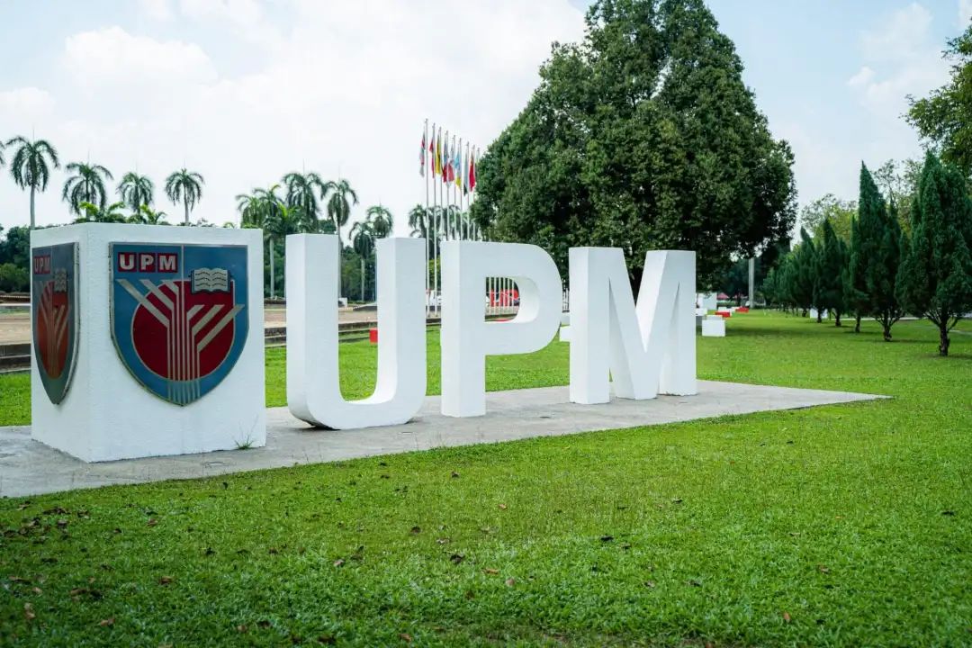 马来西亚博特拉大学的商学院：培养全球商业领袖的摇篮